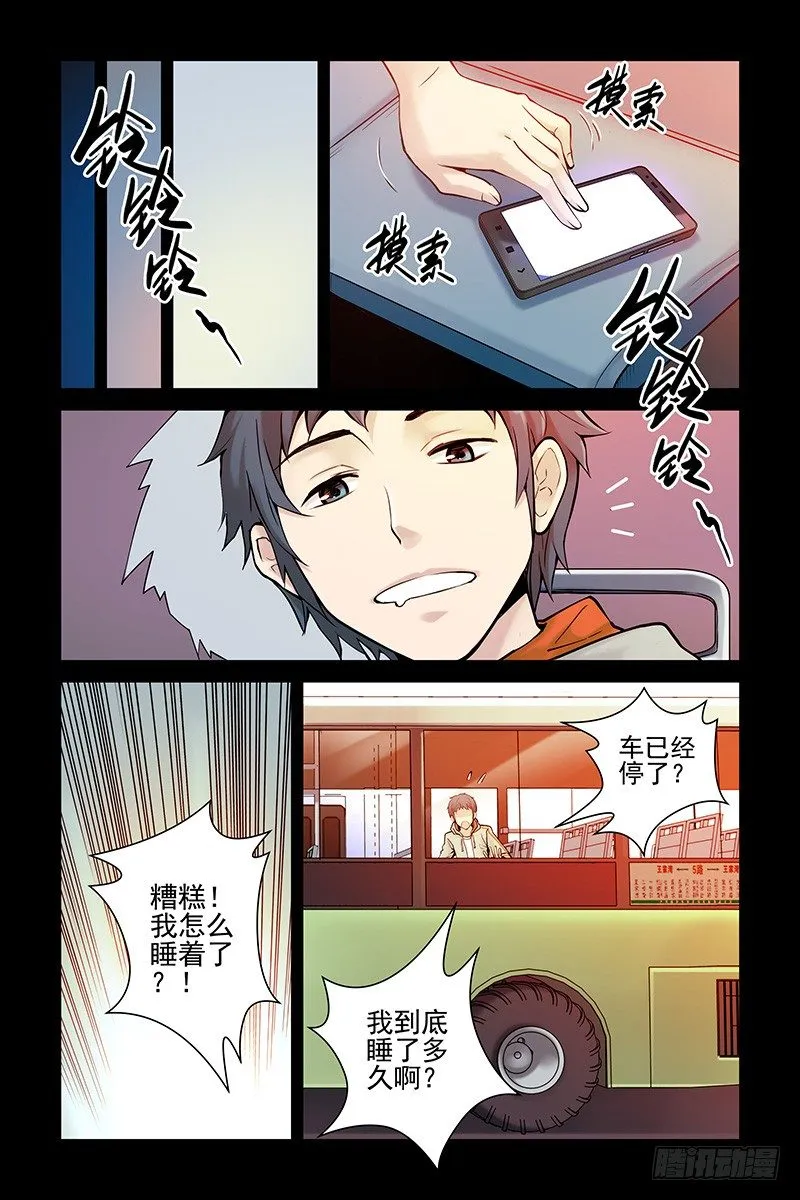1.神秘二维码 第13页