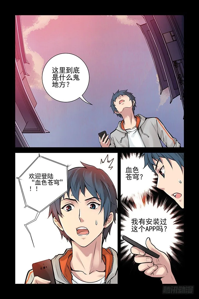 1.神秘二维码 第17页
