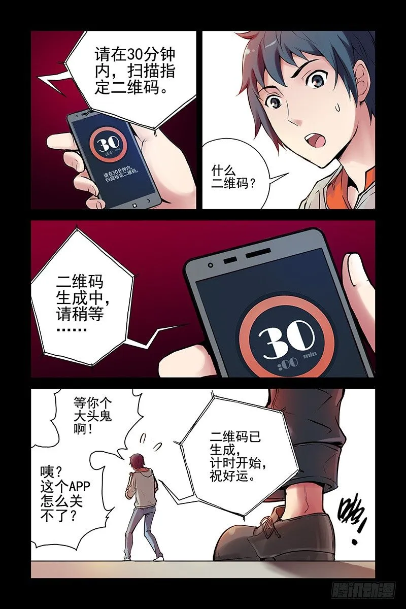 1.神秘二维码 第18页