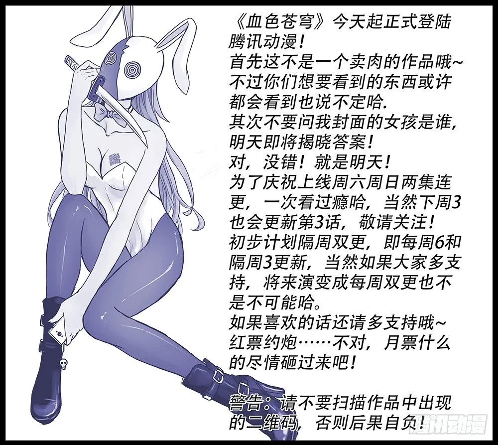 1.神秘二维码 第21页
