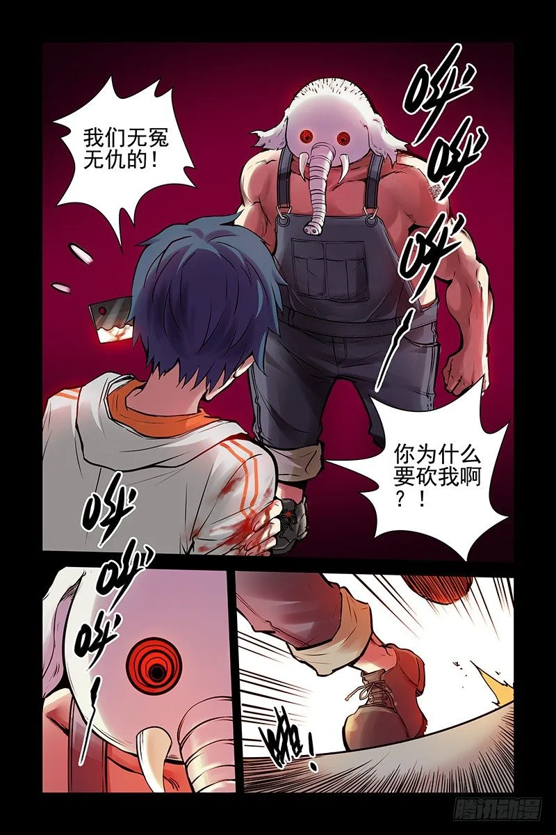 2.谜一样的红发少女 第4页