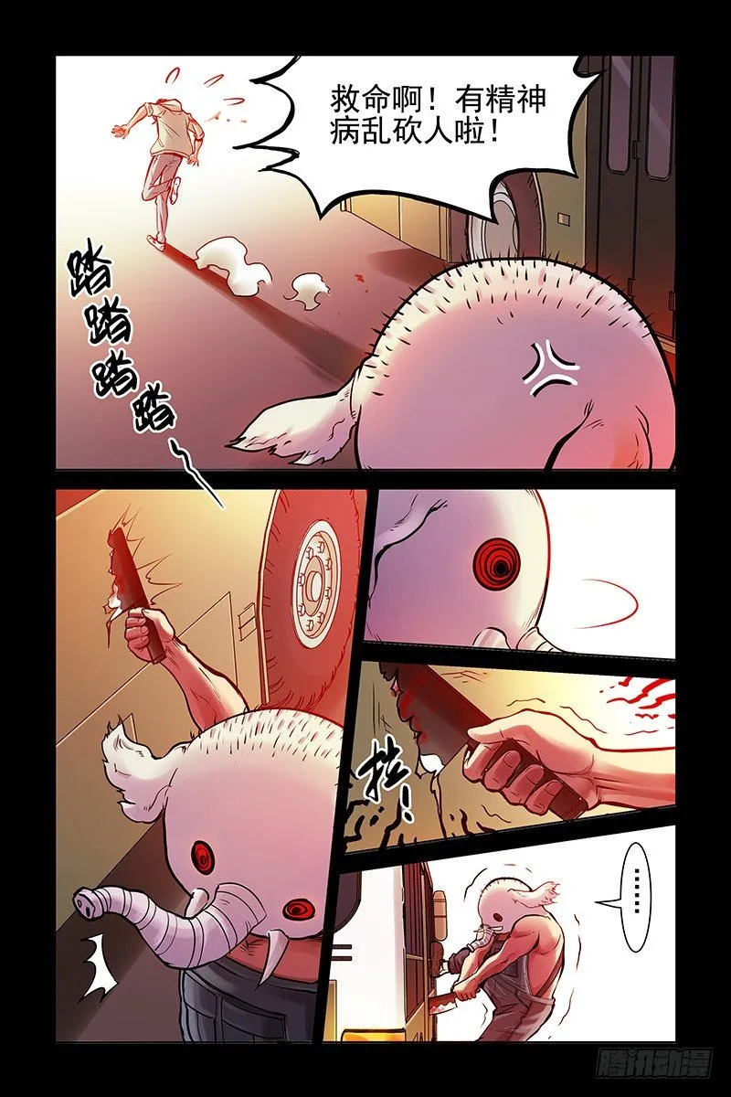 2.谜一样的红发少女 第7页