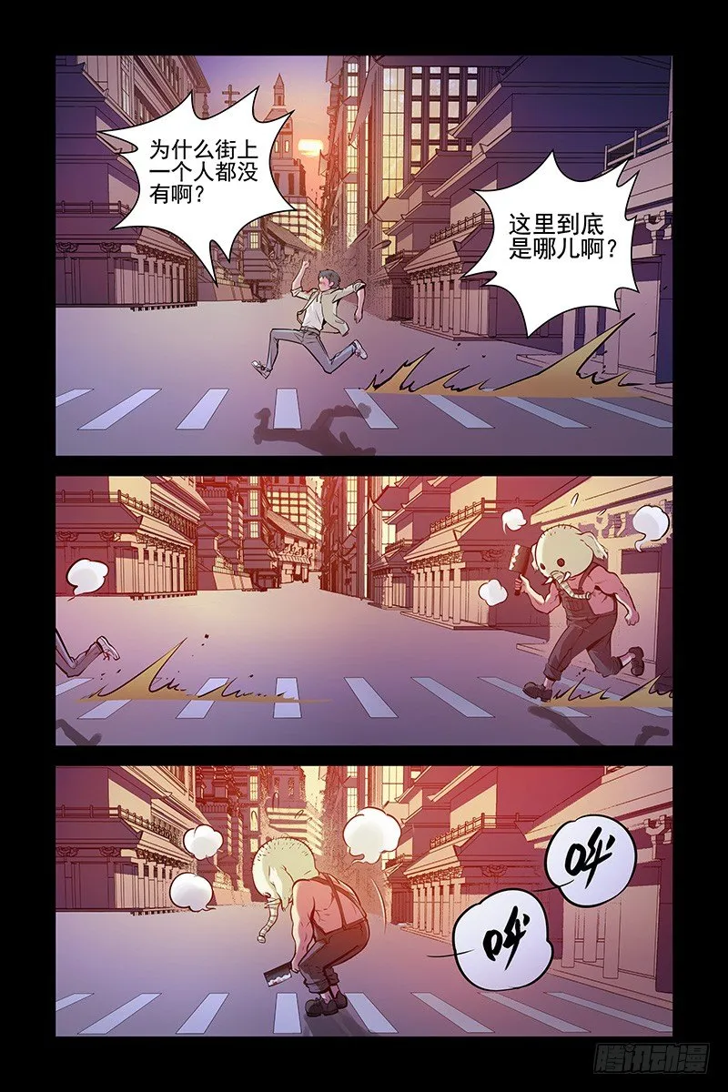 2.谜一样的红发少女 第9页