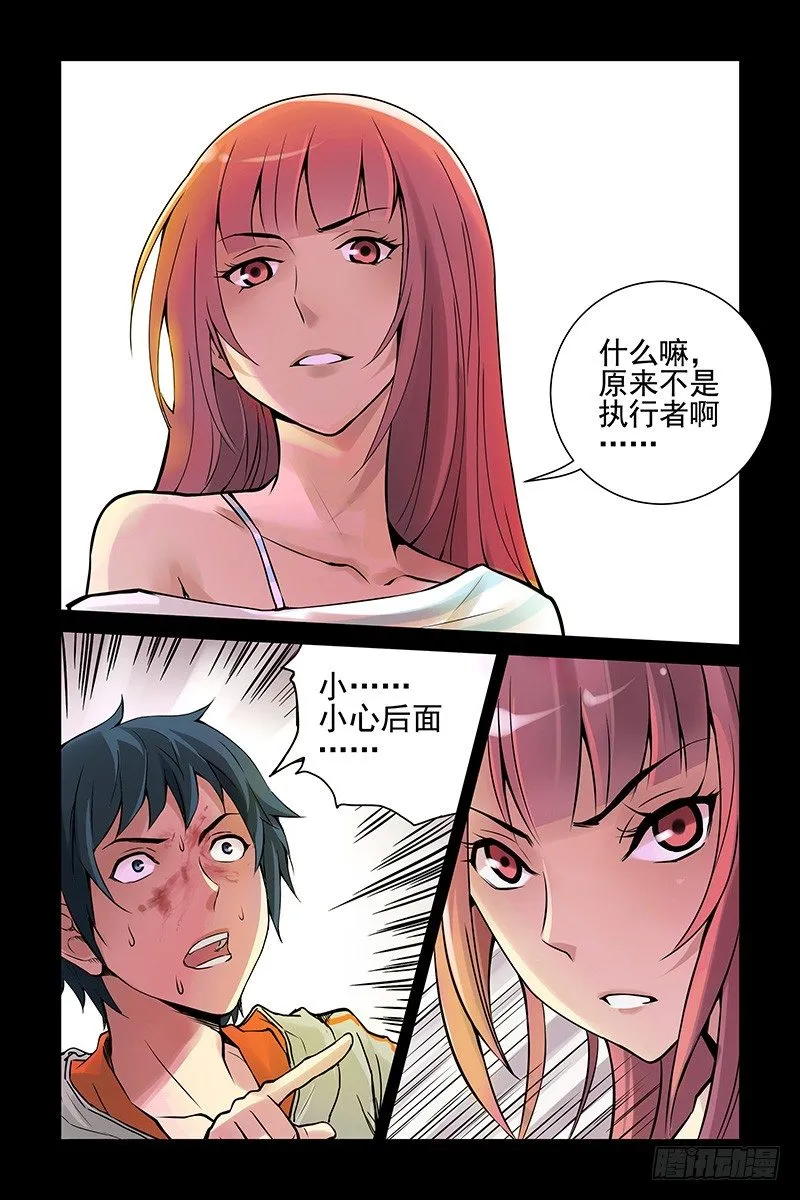 2.谜一样的红发少女 第13页