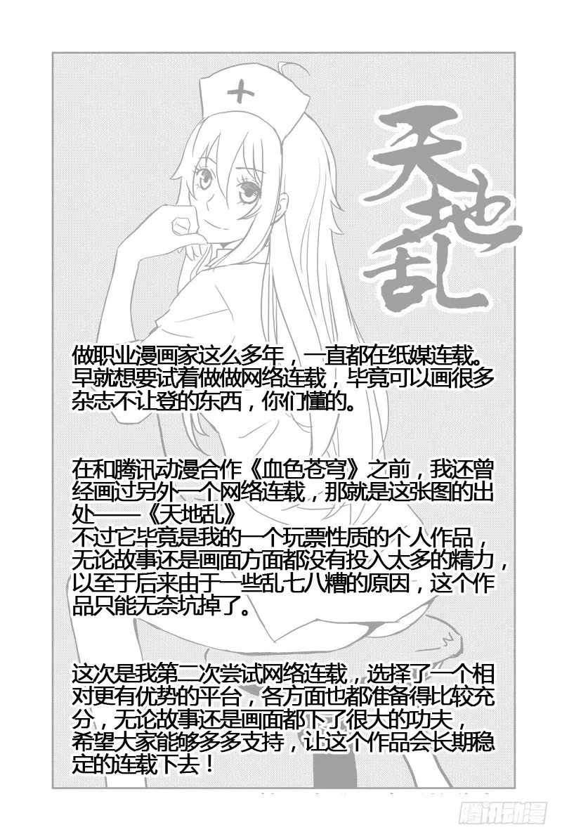 2.谜一样的红发少女 第18页