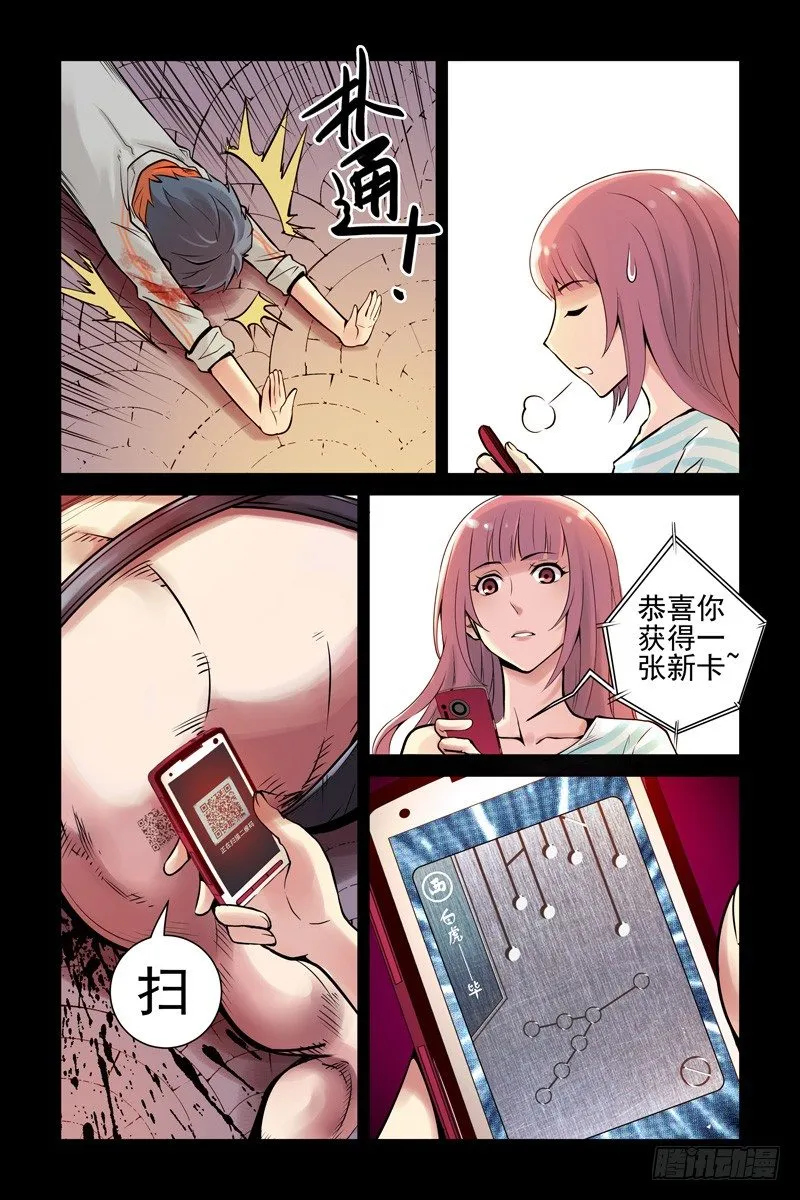 3.你剩下的时间不多了 第4页