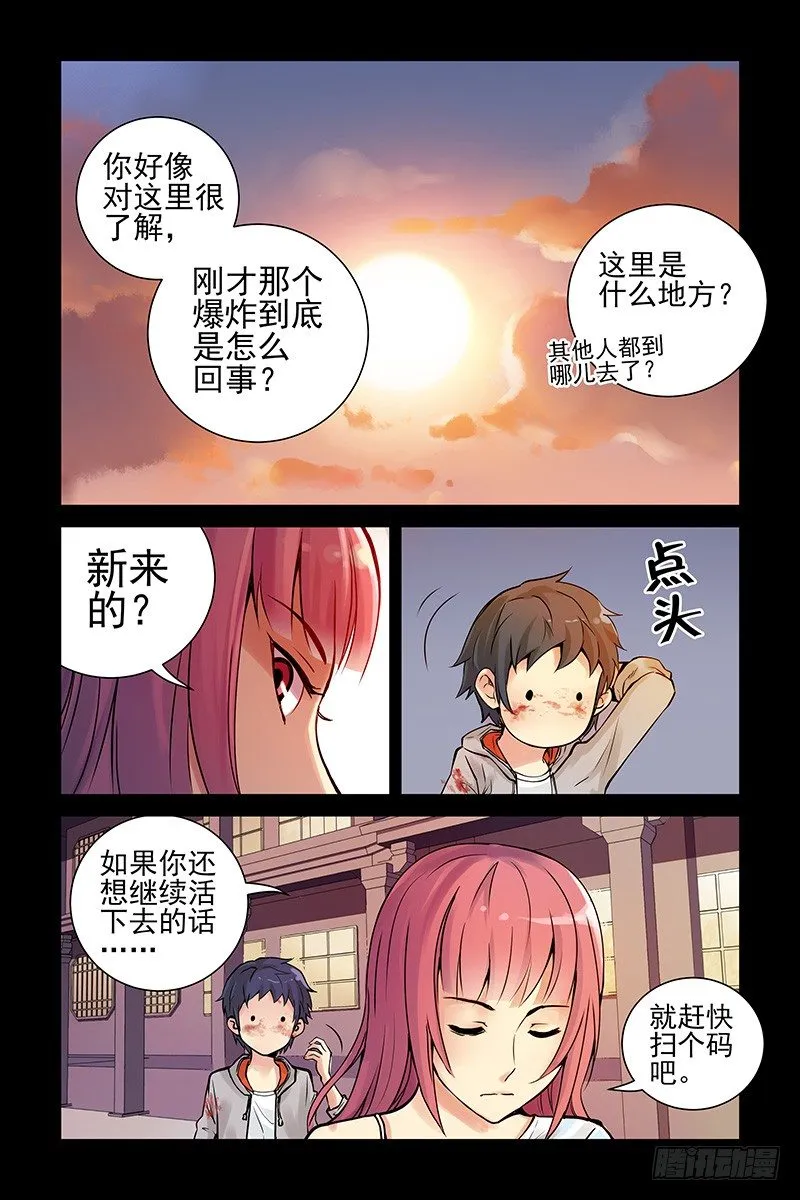 3.你剩下的时间不多了 第7页