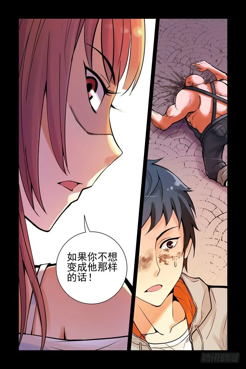 3.你剩下的时间不多了 第10页