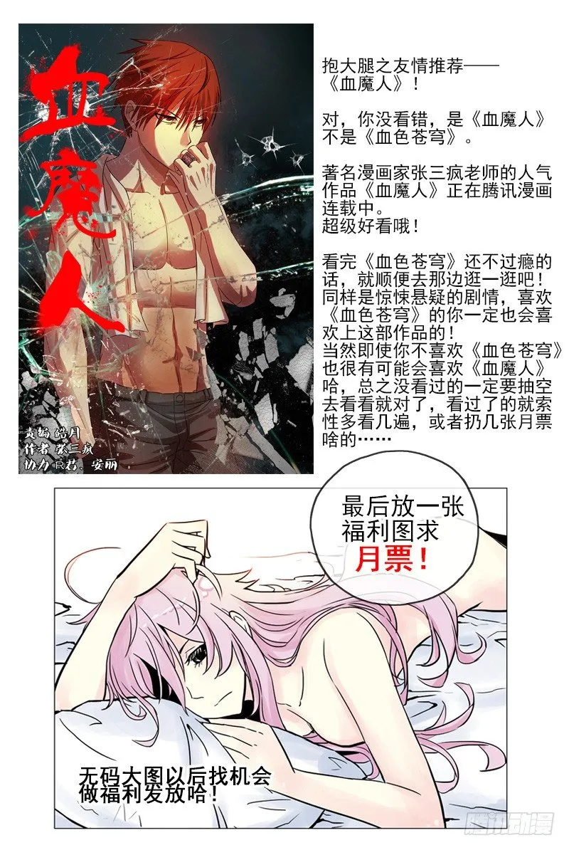 3.你剩下的时间不多了 第11页