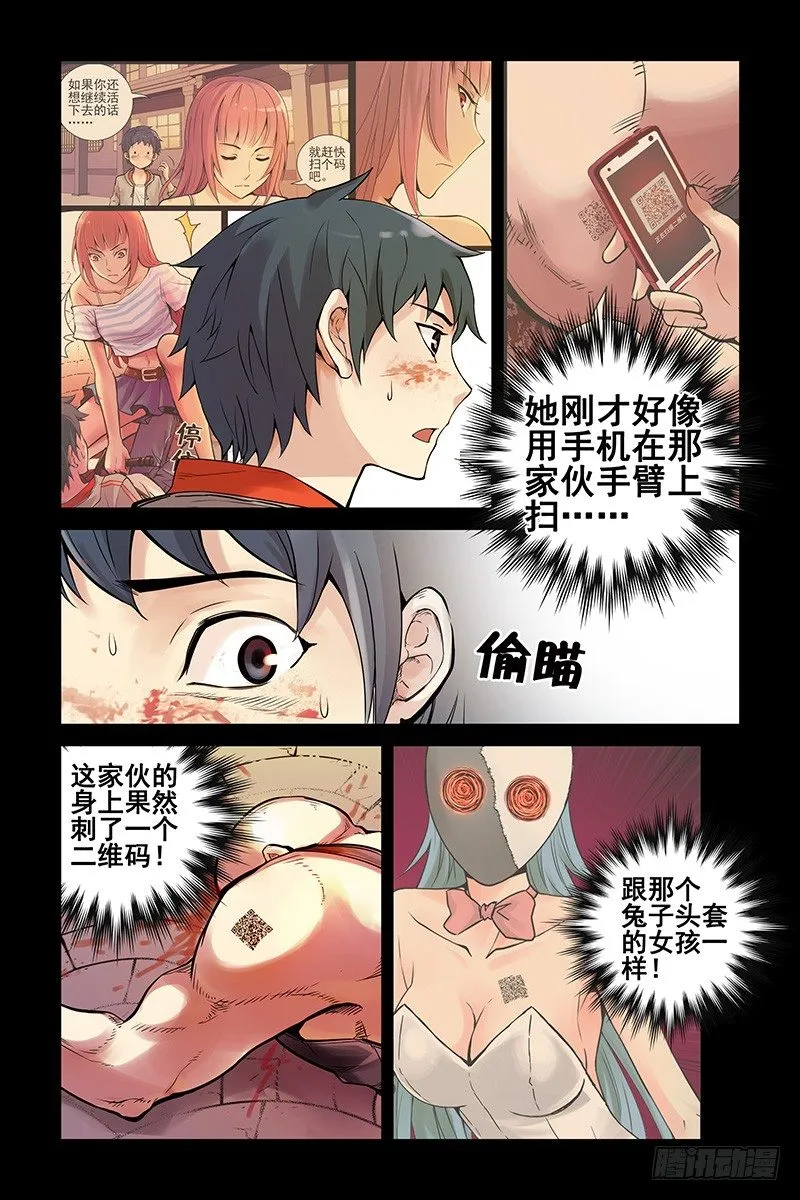 4.新二维码？ 第2页