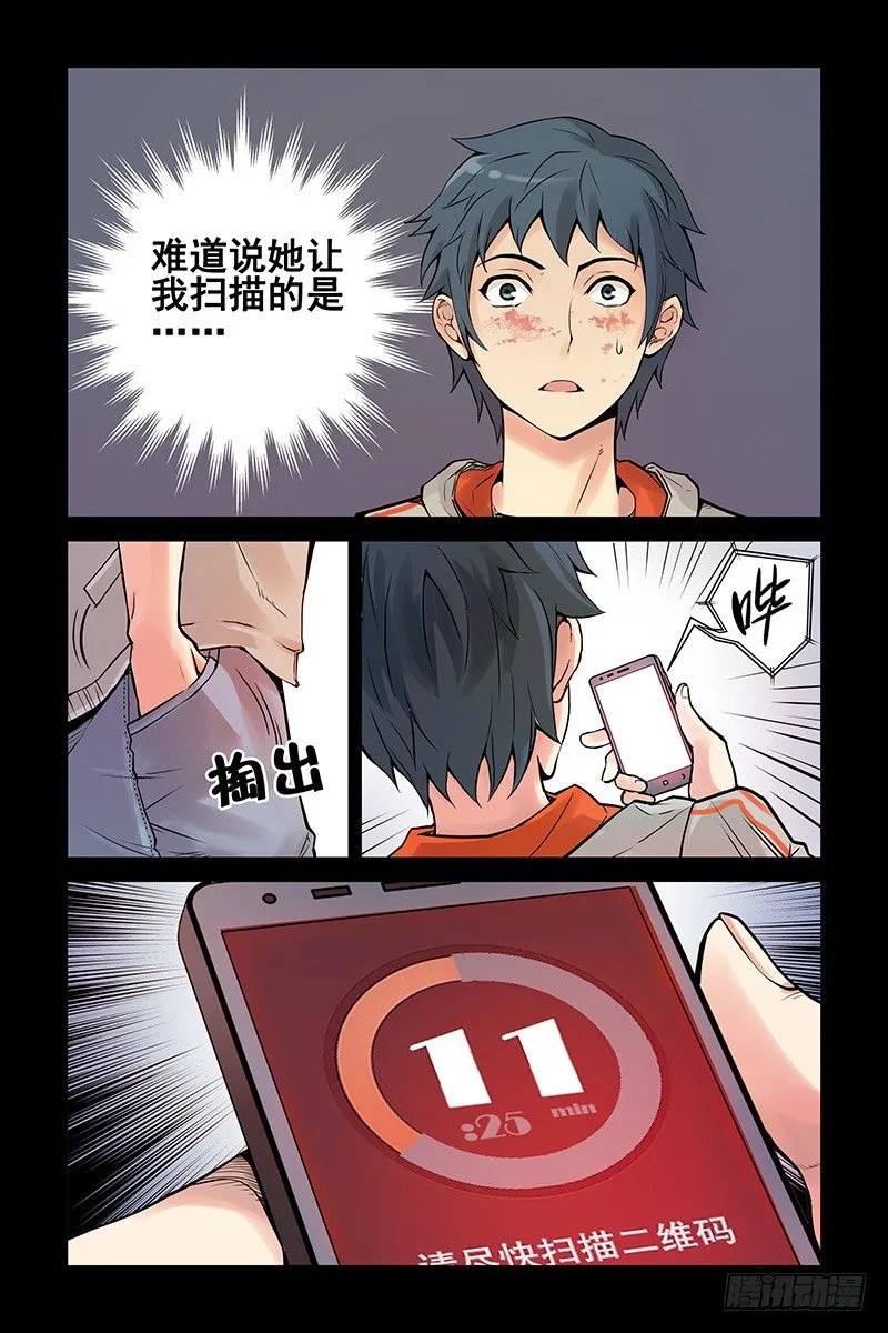 4.新二维码？ 第3页