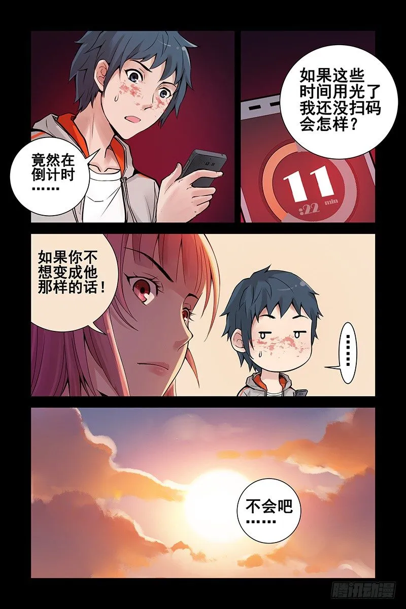 4.新二维码？ 第4页