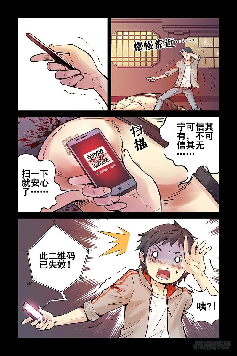 4.新二维码？ 第5页
