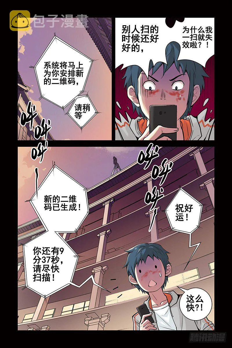 4.新二维码？ 第6页