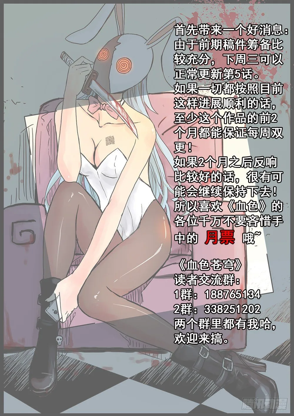 4.新二维码？ 第11页