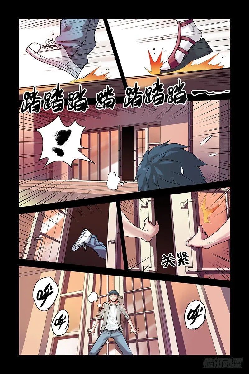 5.电锯杀人狂 第6页