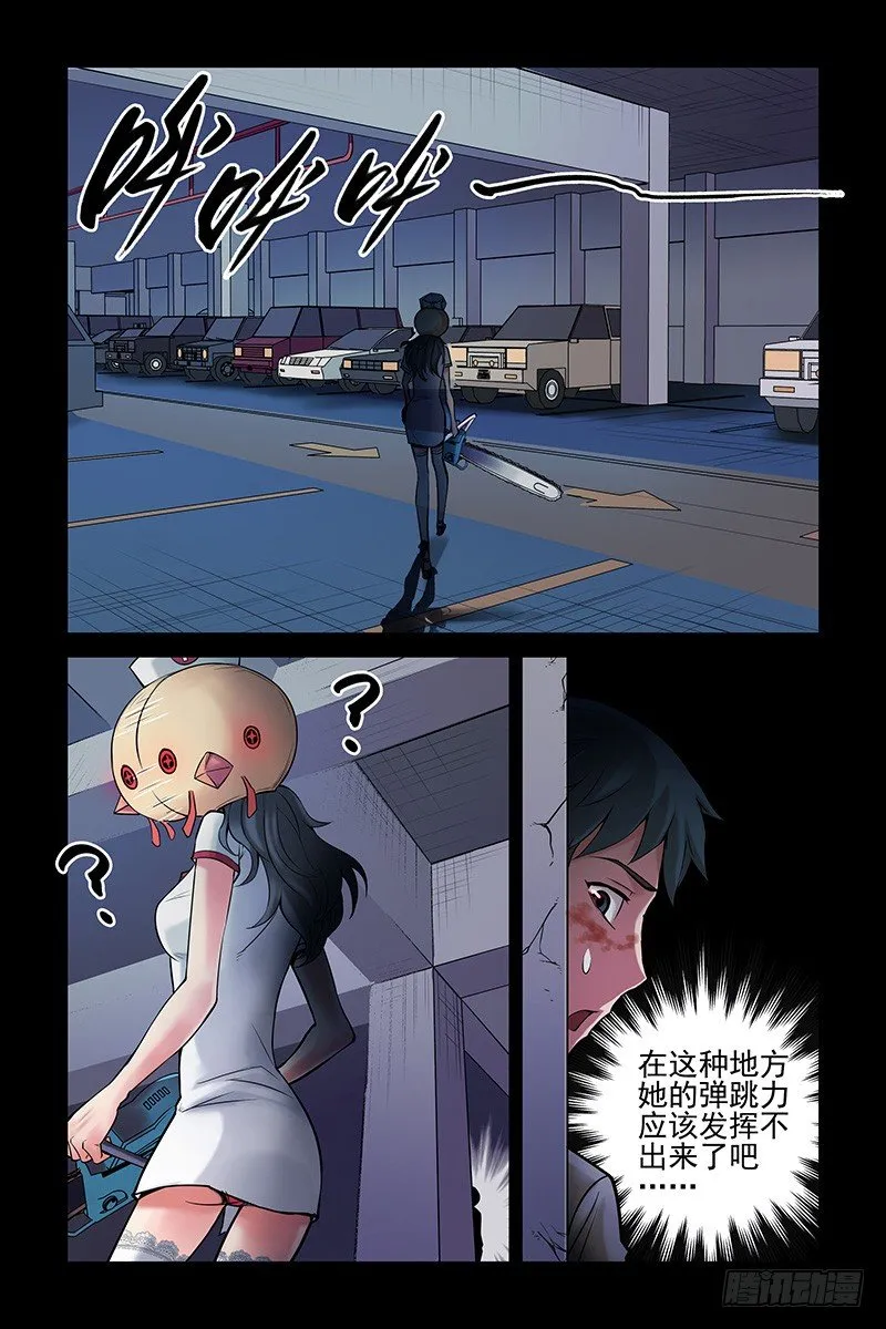 5.电锯杀人狂 第8页