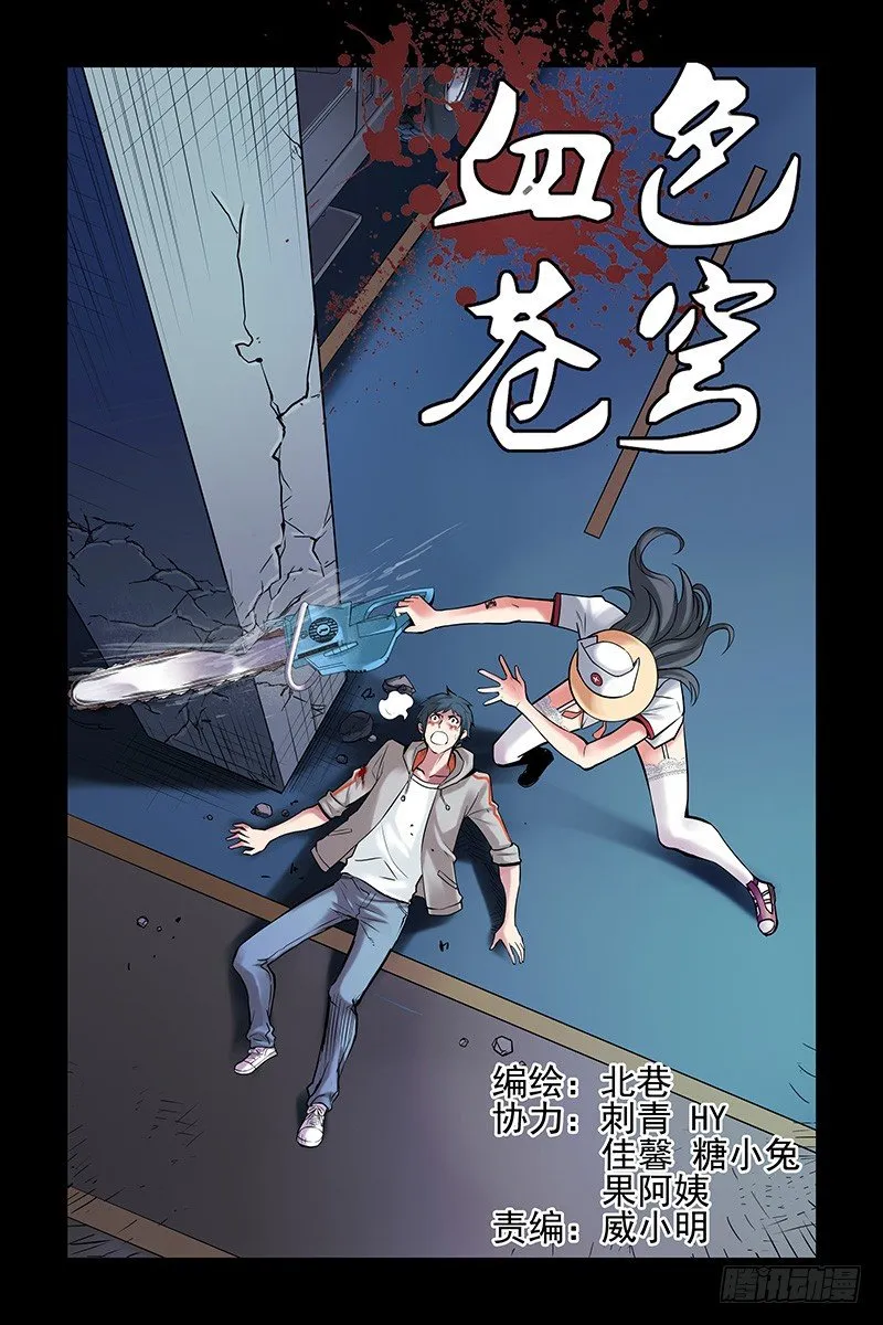 6.电锯杀人狂2 第2页