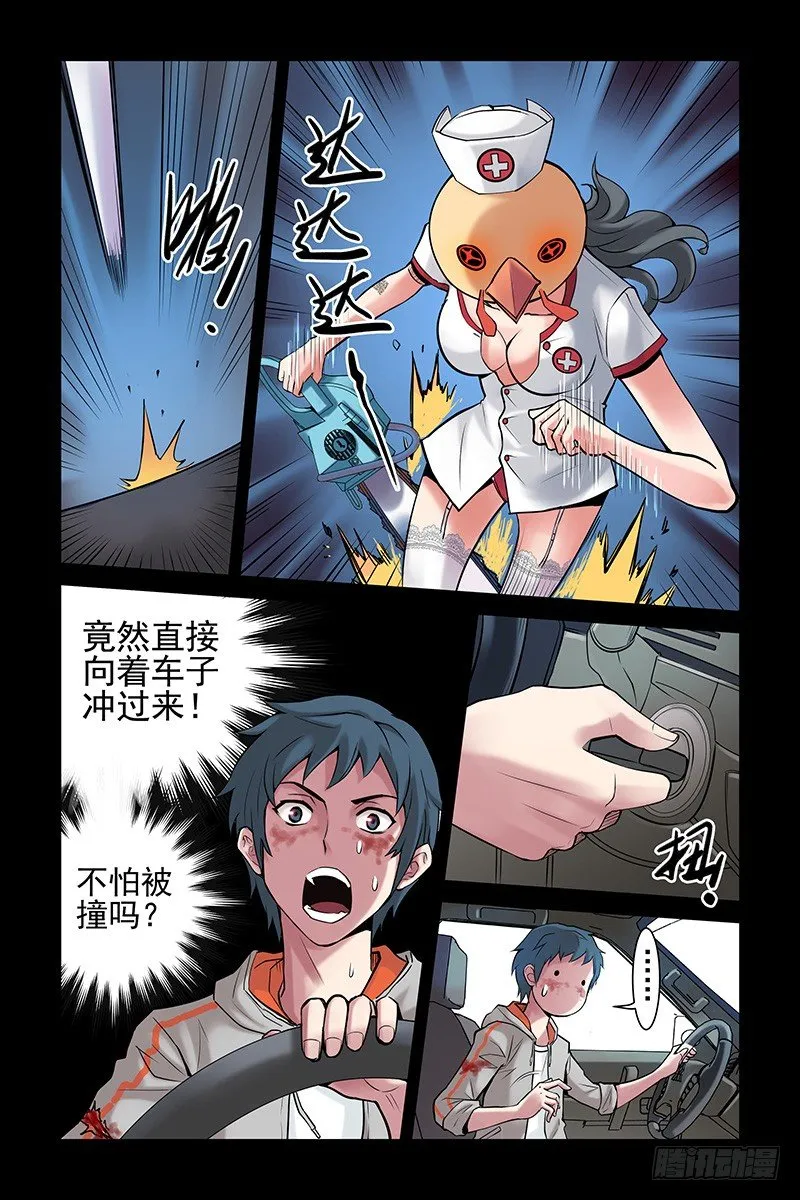 6.电锯杀人狂2 第7页
