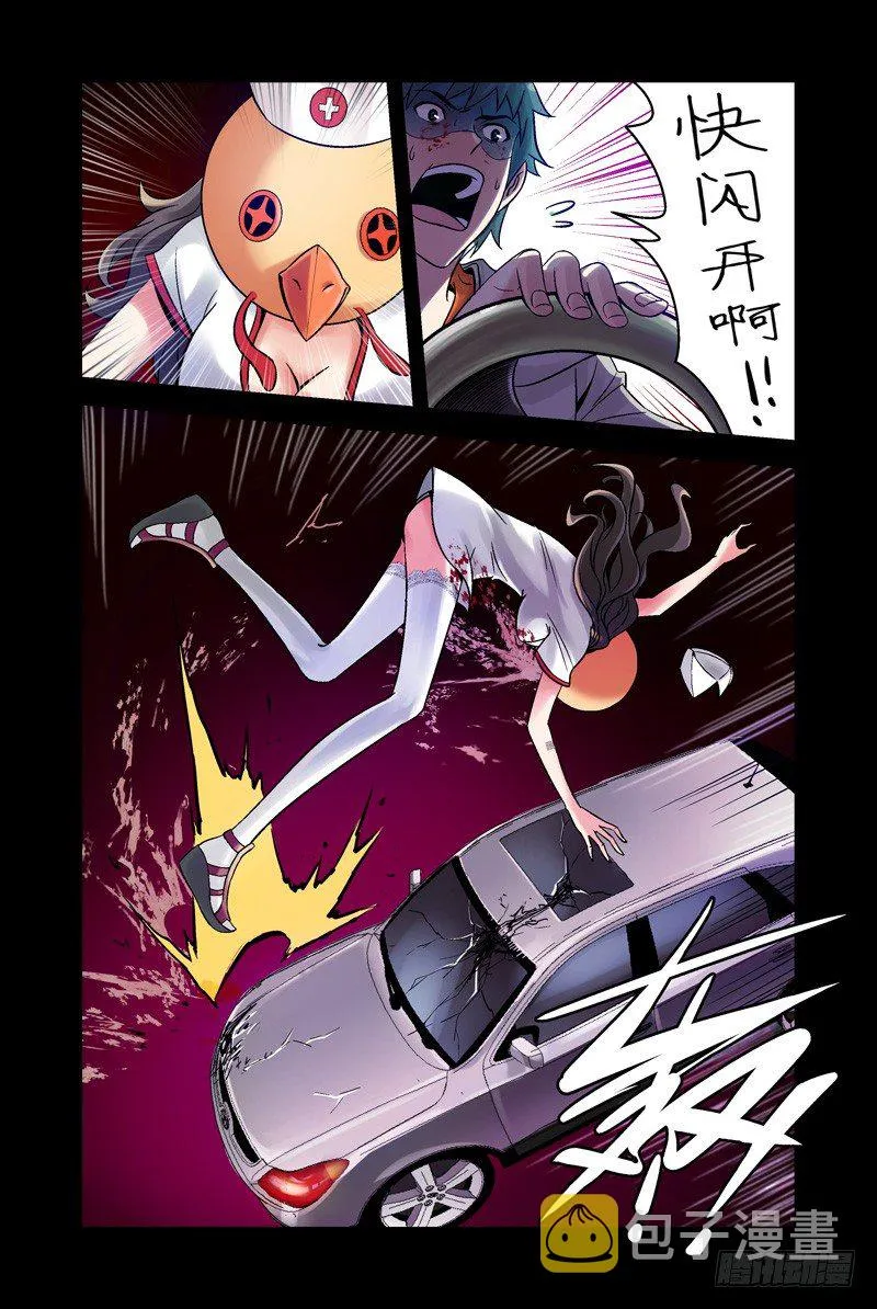 7.误杀 第4页