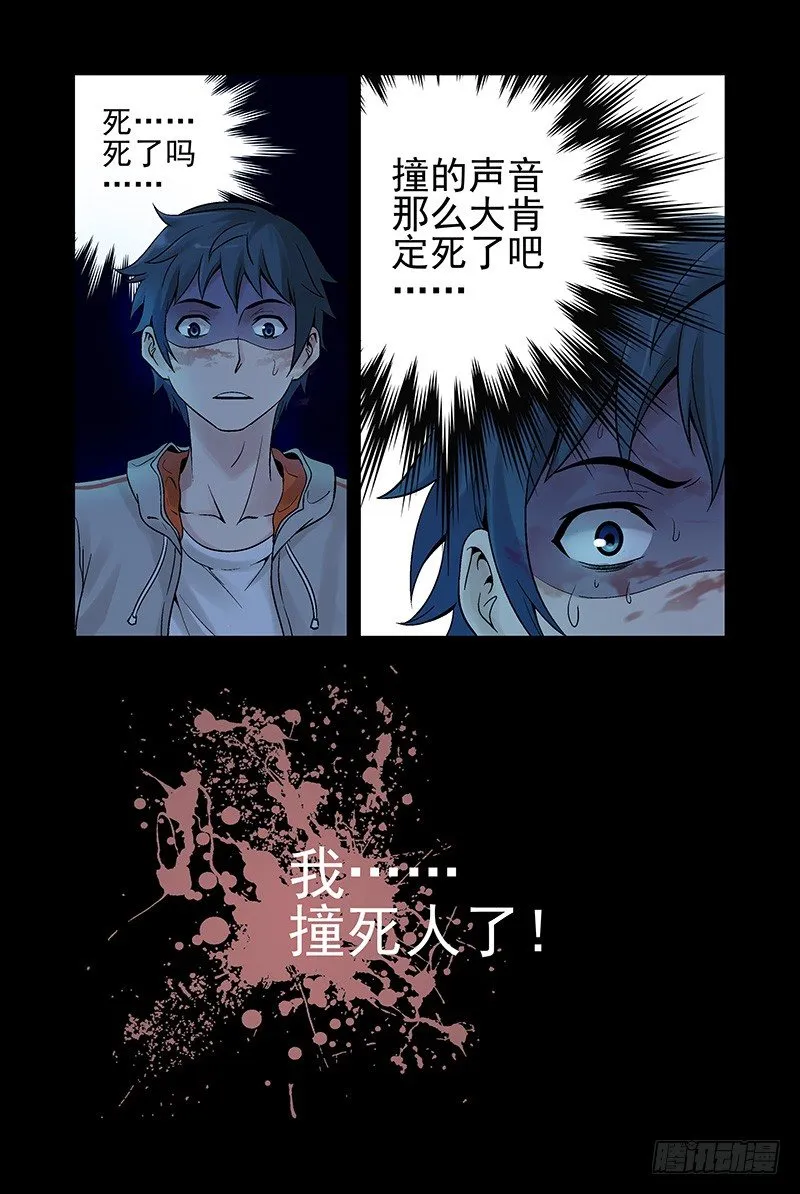 7.误杀 第6页