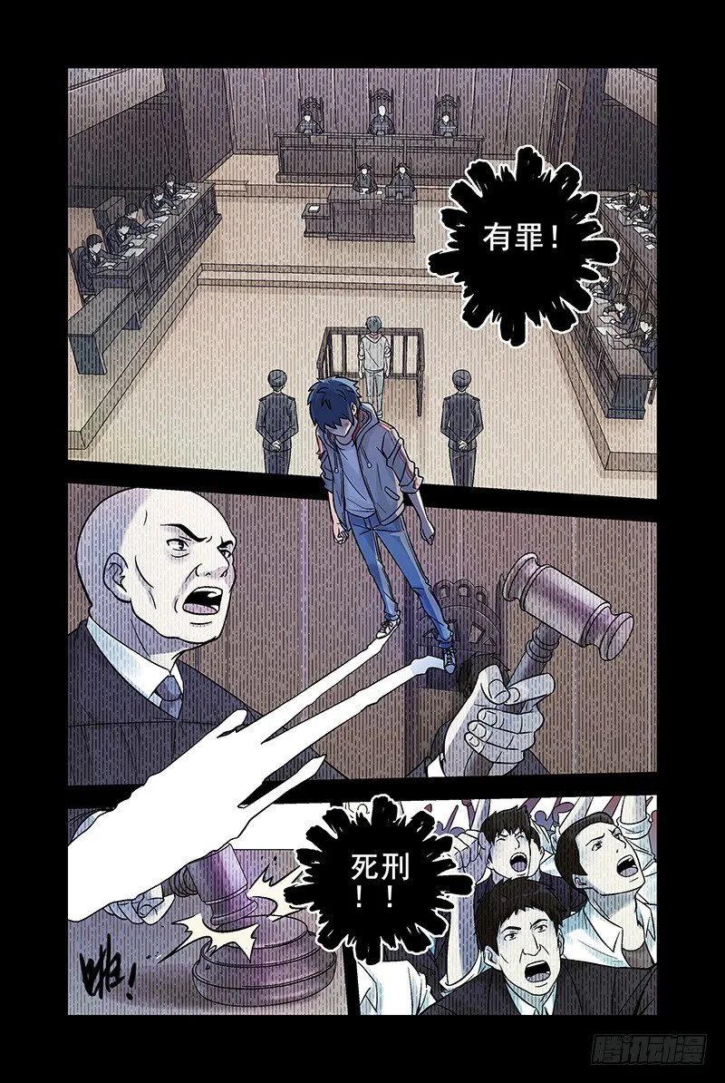 7.误杀 第7页