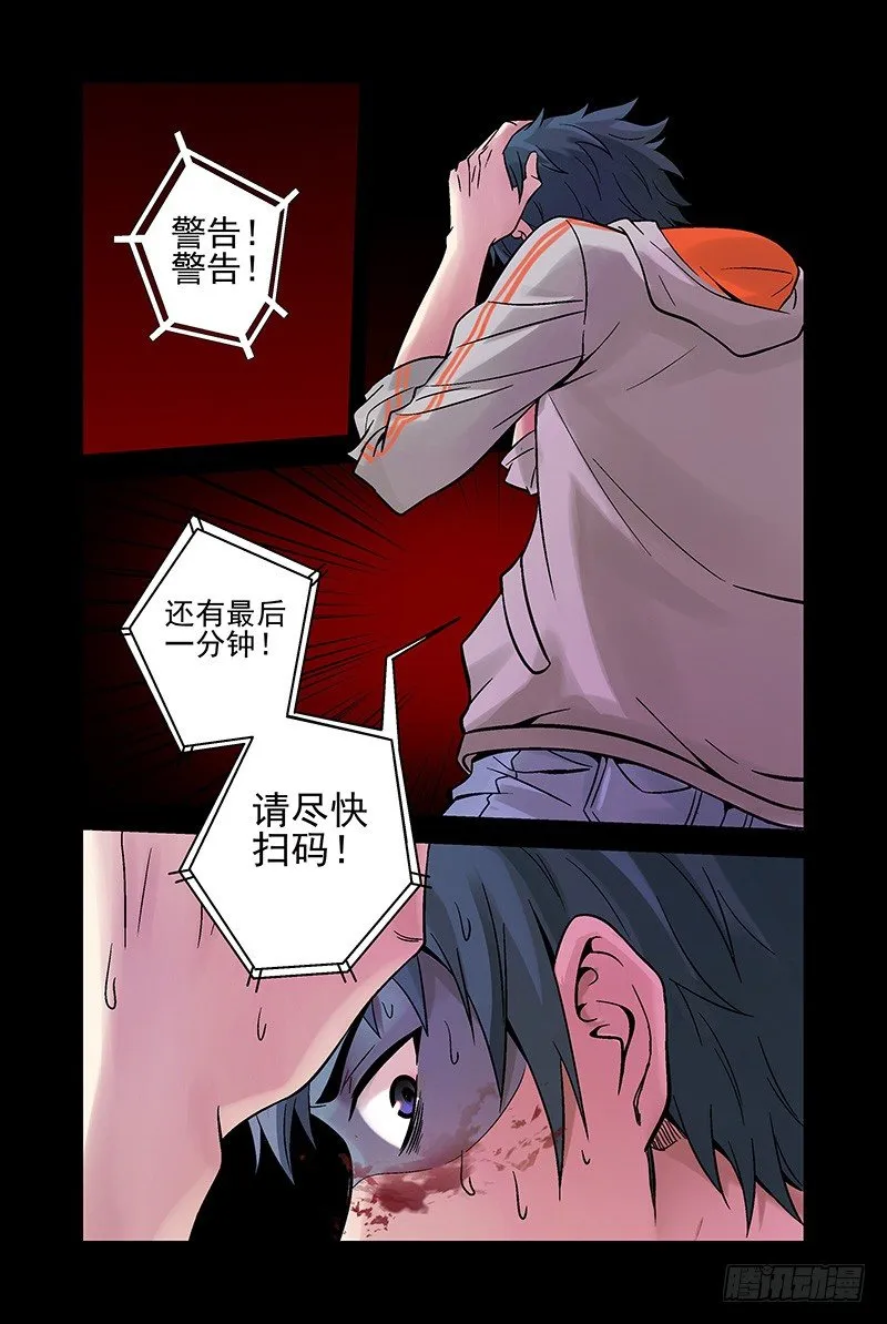 7.误杀 第9页