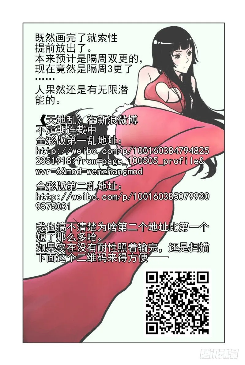 7.误杀 第10页