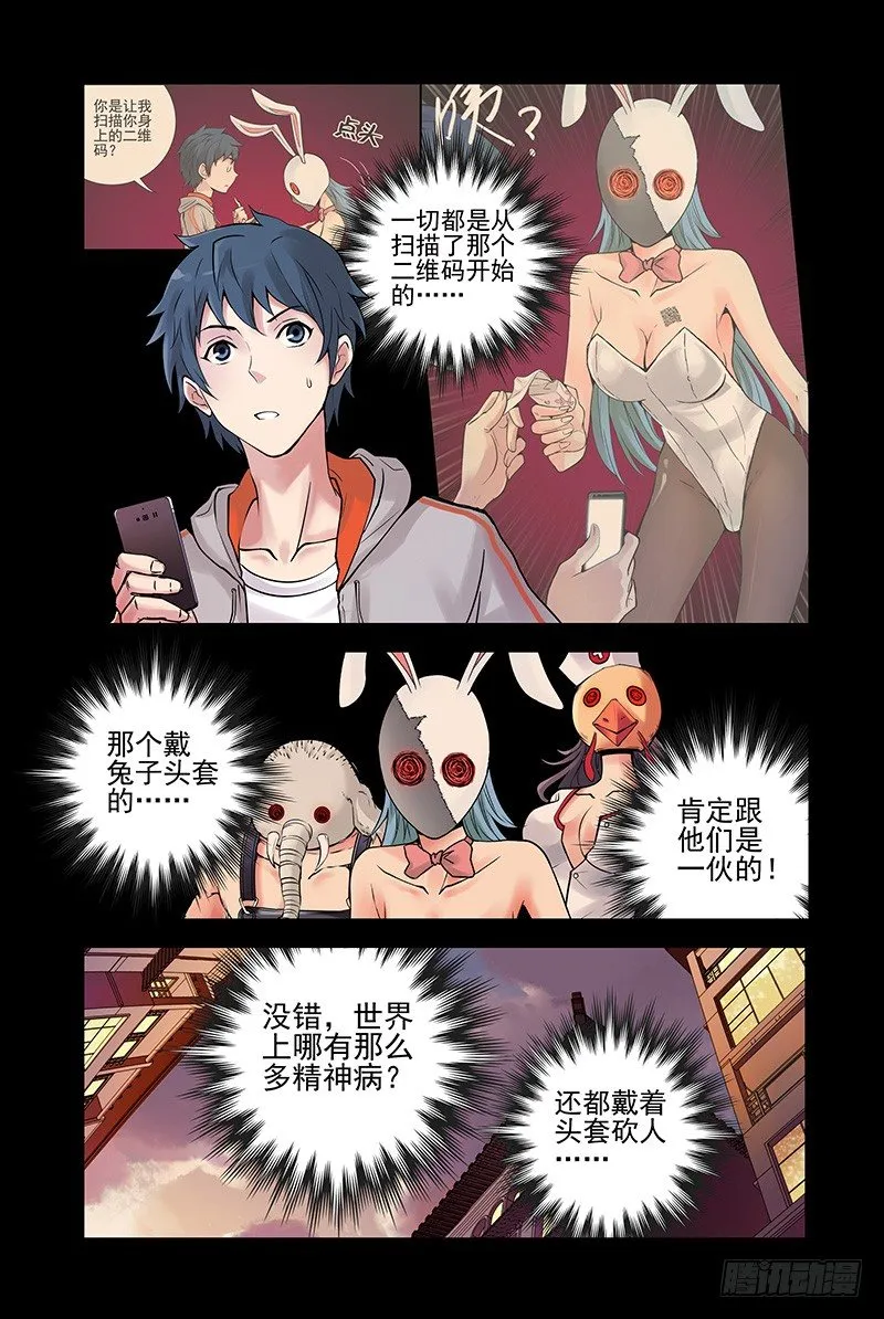 8.什么情况？ 第2页