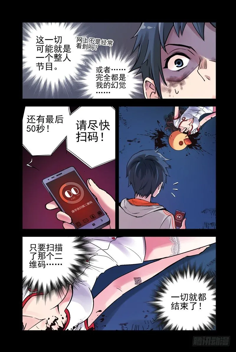 8.什么情况？ 第3页