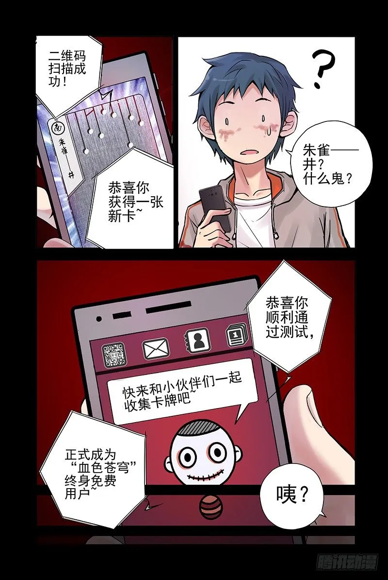 8.什么情况？ 第5页