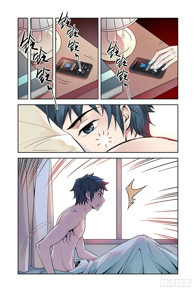 8.什么情况？ 第6页