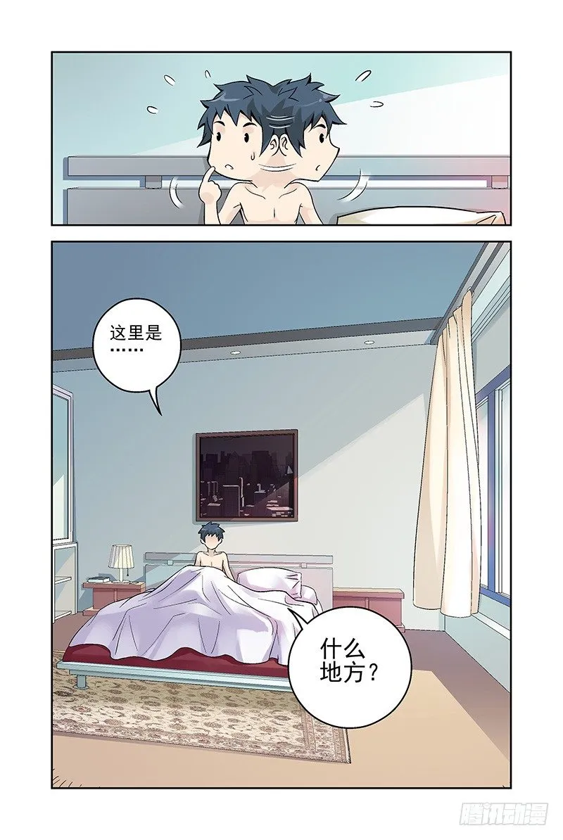 8.什么情况？ 第7页