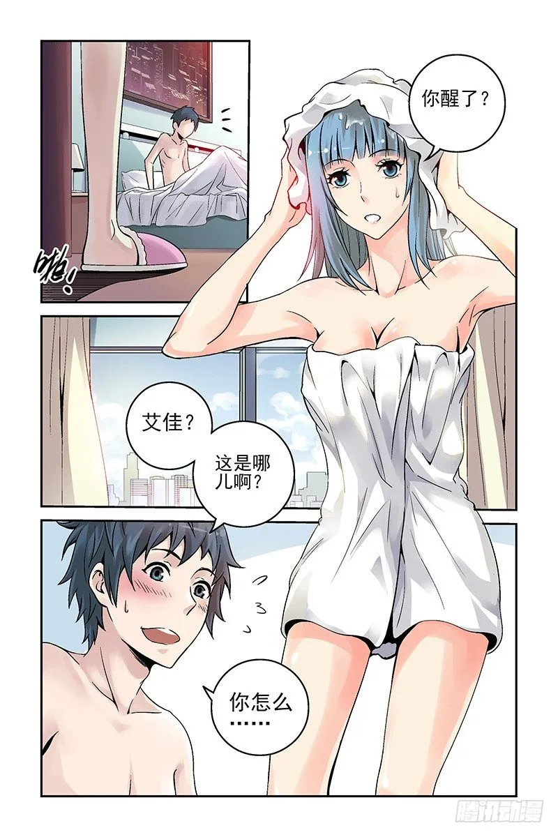 8.什么情况？ 第8页