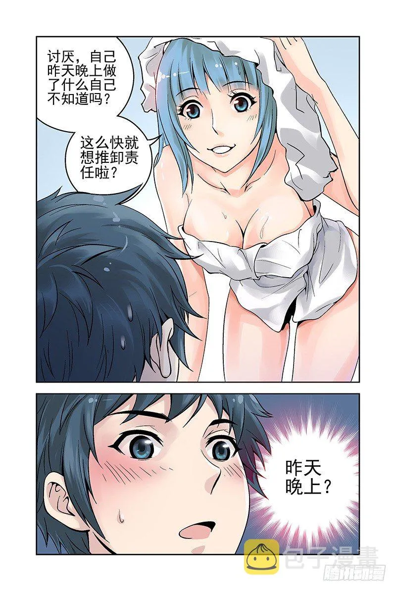 8.什么情况？ 第9页