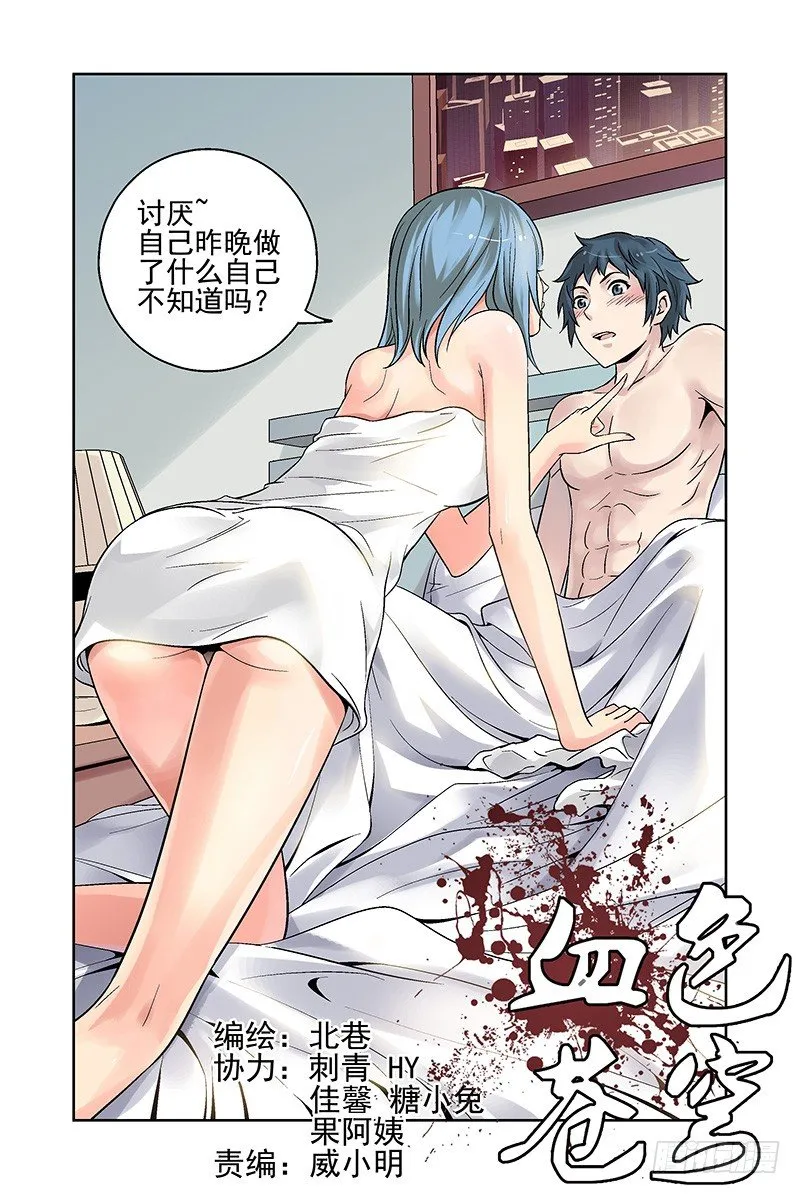 9.找朋友？ 第1页