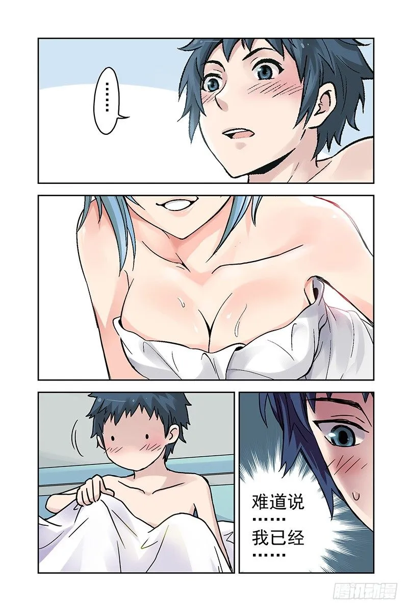 9.找朋友？ 第2页