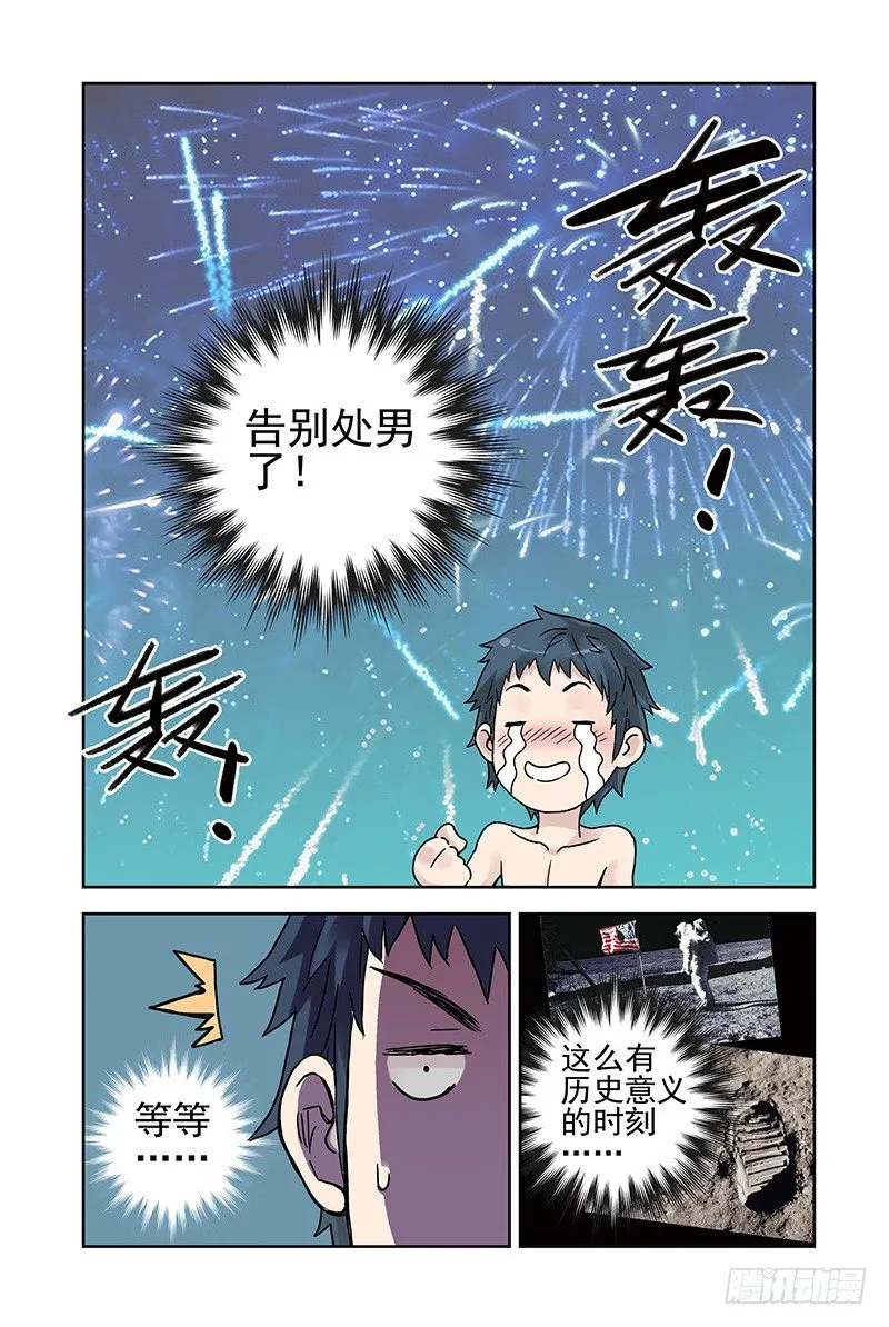 9.找朋友？ 第3页