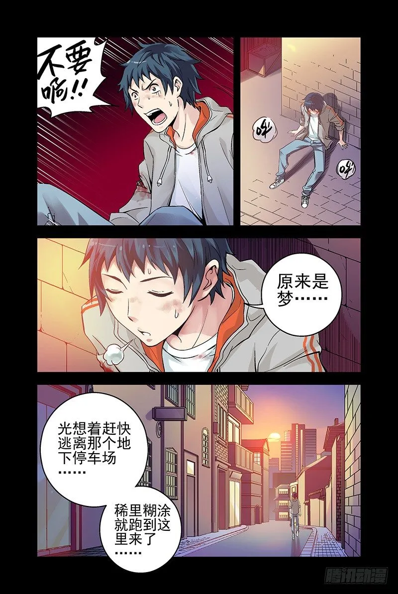 9.找朋友？ 第6页