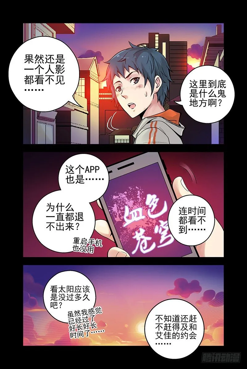 9.找朋友？ 第7页