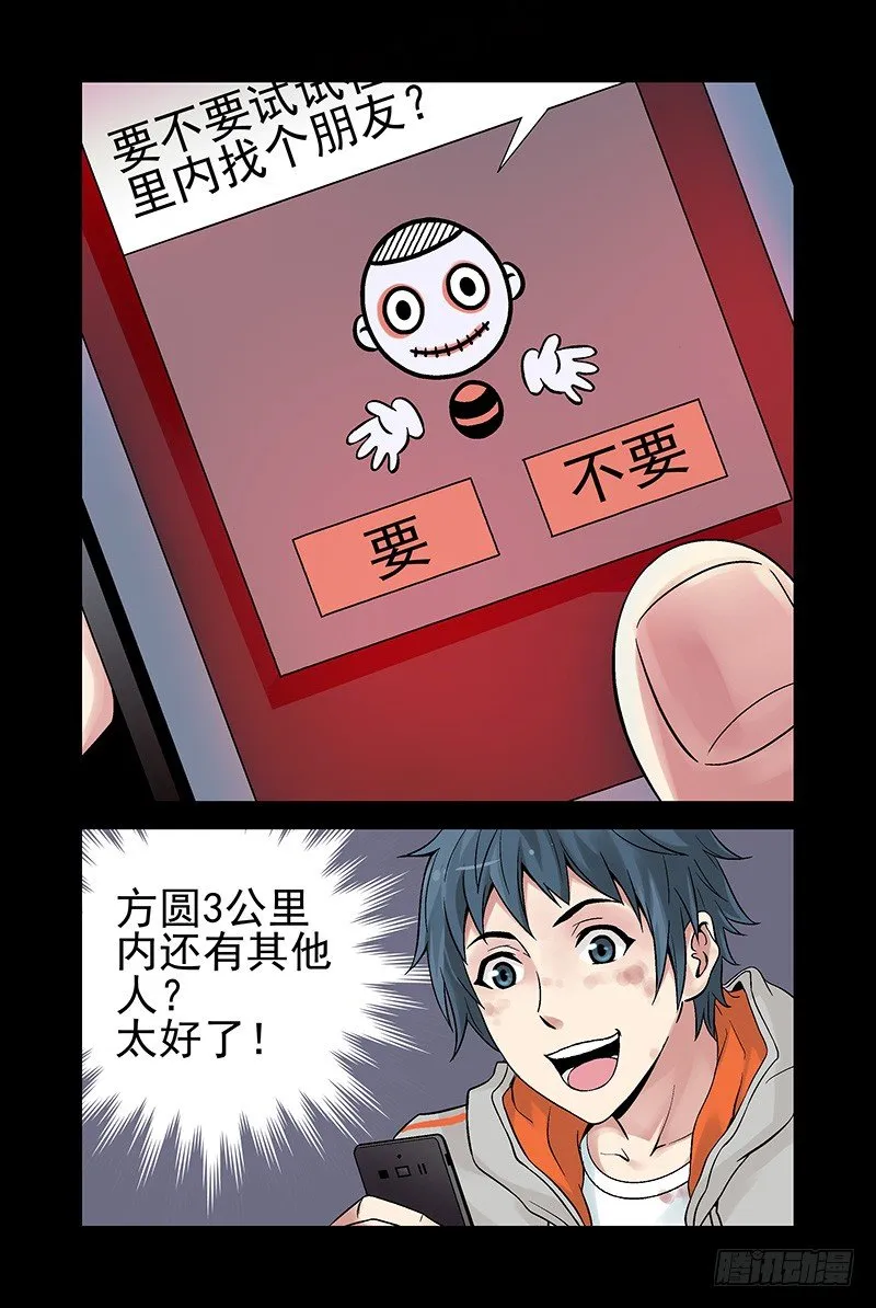 9.找朋友？ 第9页