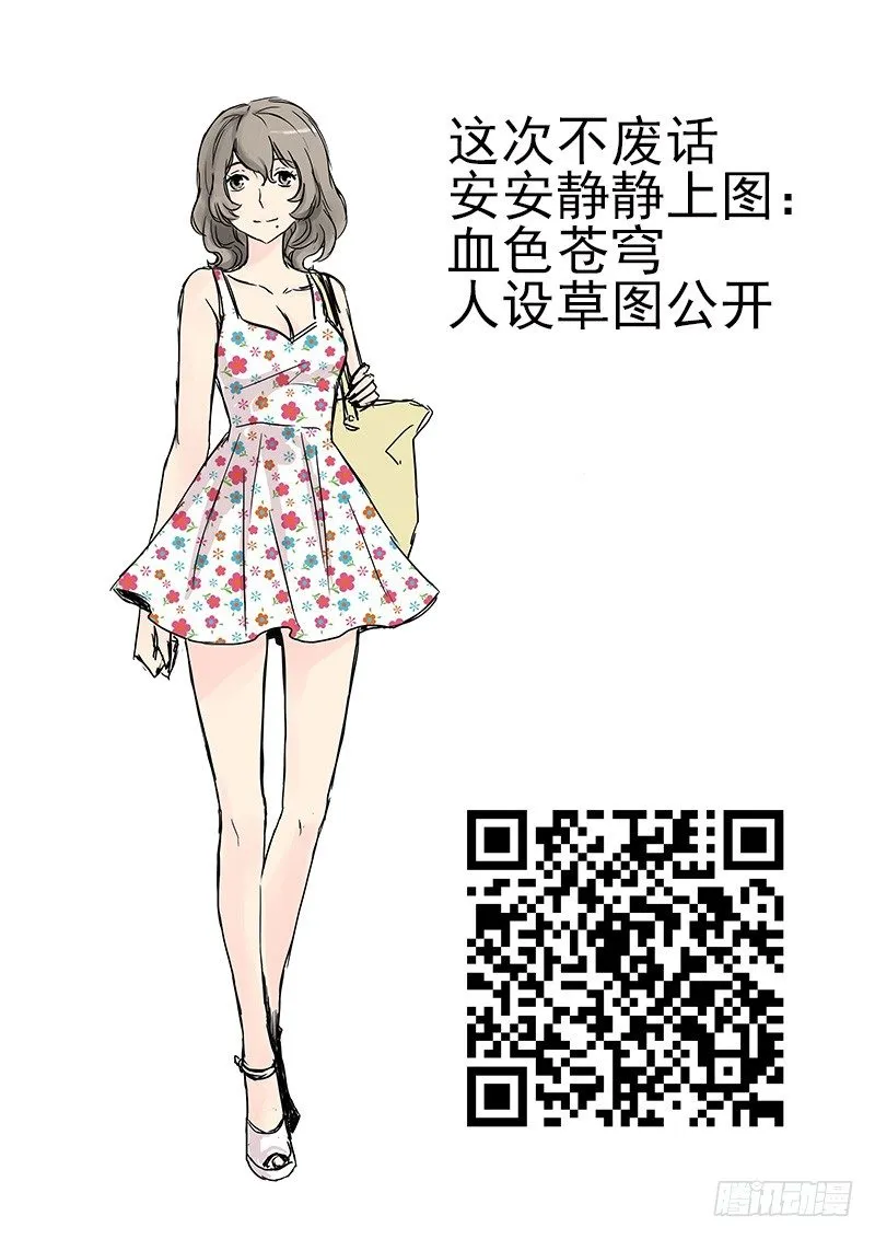 9.找朋友？ 第10页