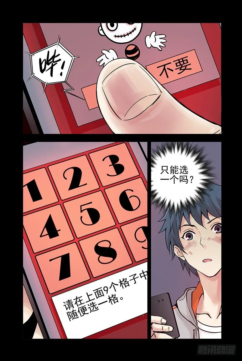 10.互杀！ 第1页