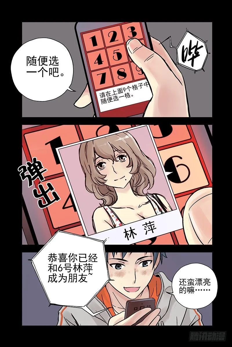 10.互杀！ 第2页
