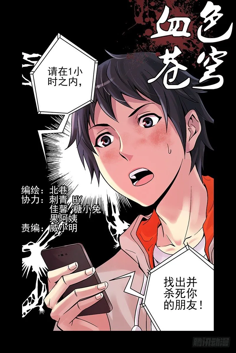 10.互杀！ 第3页