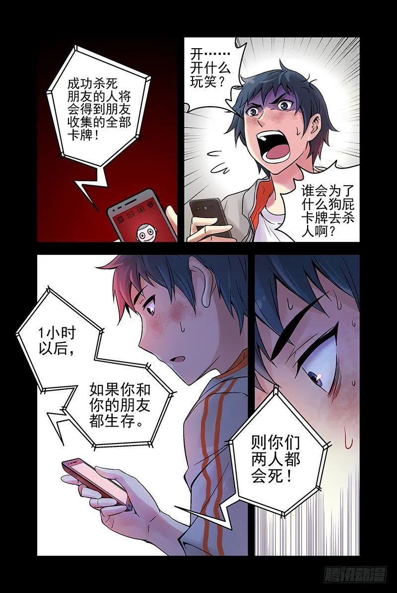 10.互杀！ 第4页