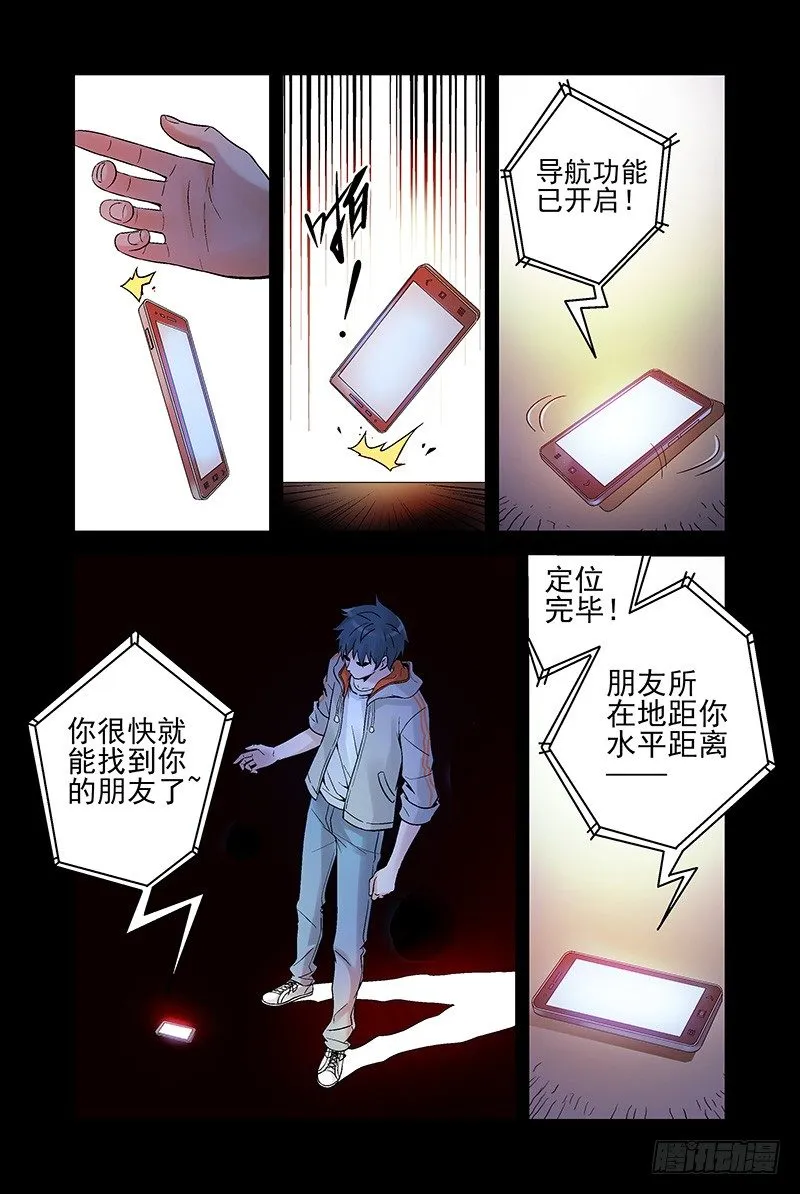 10.互杀！ 第5页
