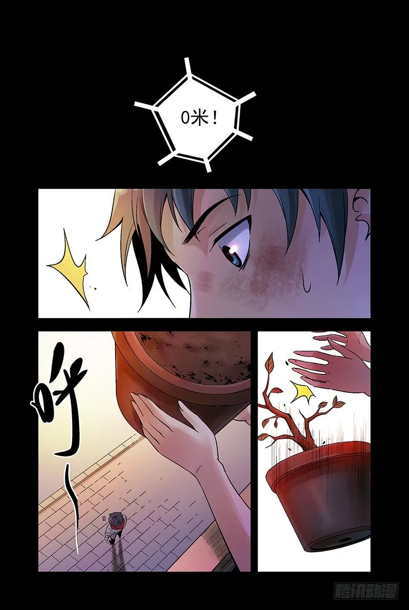 10.互杀！ 第6页
