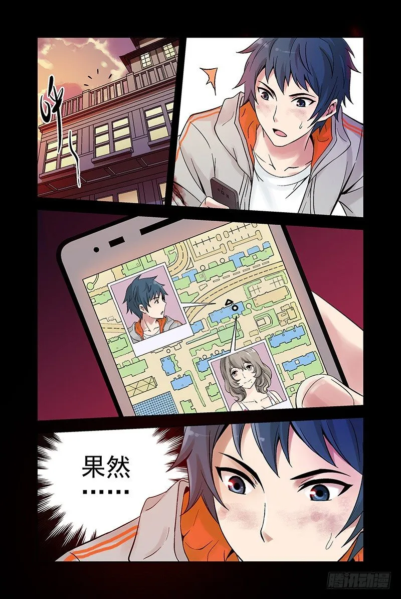 10.互杀！ 第9页