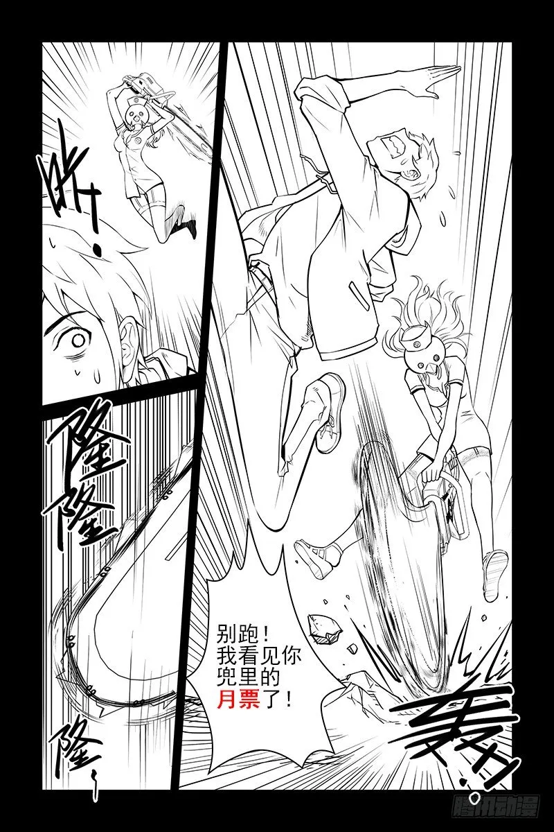 10.互杀！ 第10页